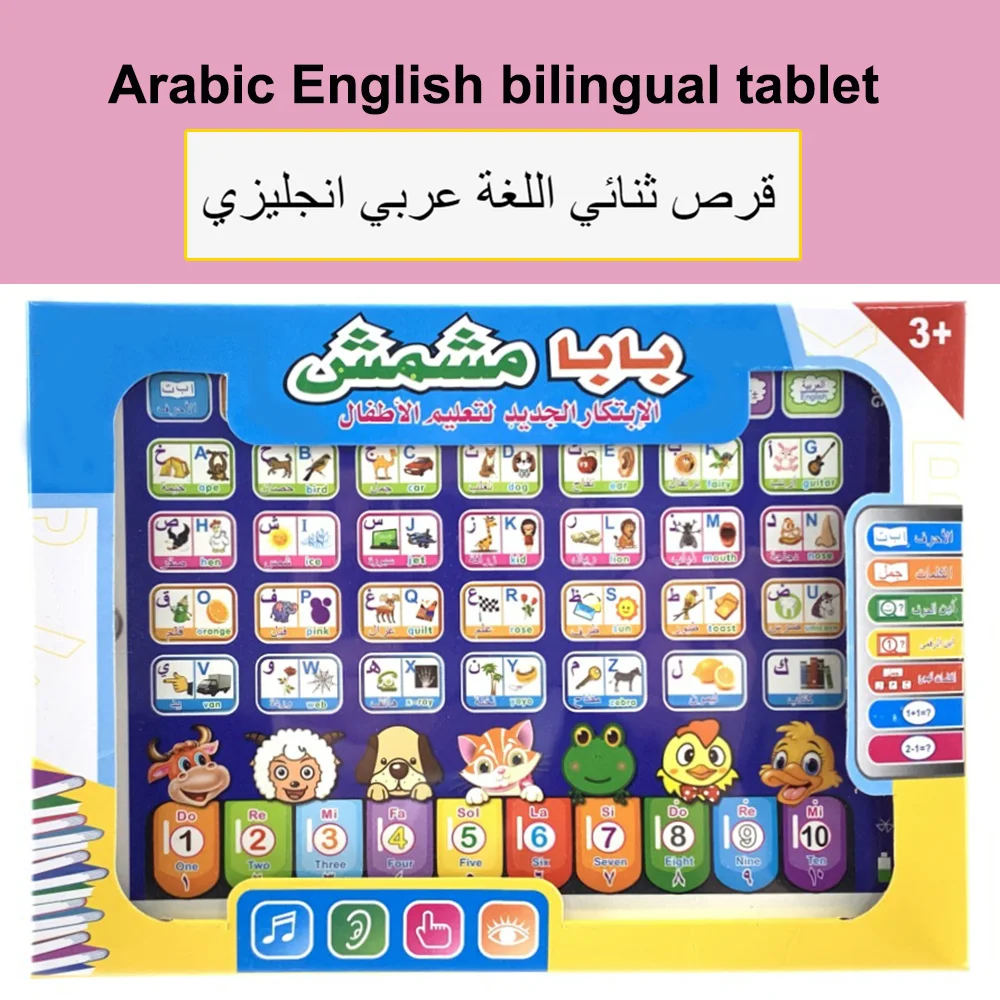 Öğrenme makinesi Tablet intera - Kids Educational Computer incelemesi ve fiyatı